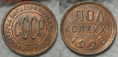 0,5к  1928г - 1928