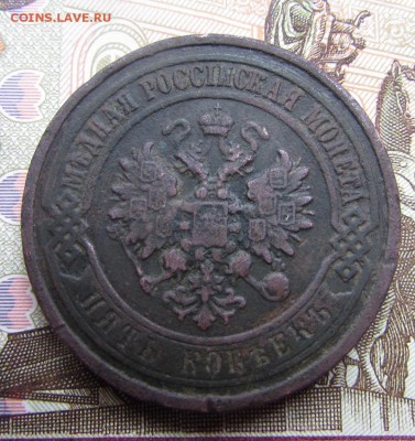 5 копеек 1912г. медь - IMG_1751.JPG