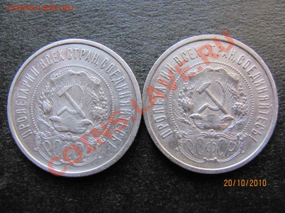 50 коп.1922 г.П.Л.серебро-2 шт.до 25 окт.2010 г.до 21.00.Мск - IMG_2940
