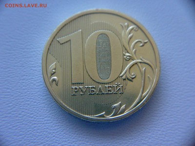 10 рублей 2009года шт-1.1Д1! До 13.03.2016 года до 22:00 МСК - 11032016886