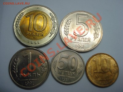 Монеты ГКЧП 1991г, до 22.10.2010 22-00 - DSC04511.JPG