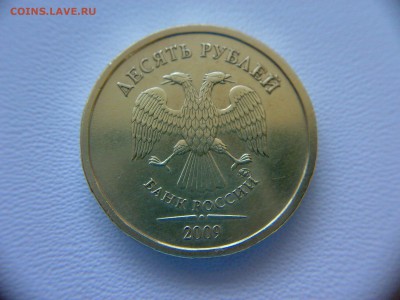 10 рублей 2009года шт-1.1Д1! До 13.03.2016 года до 22:00 МСК - 11032016879
