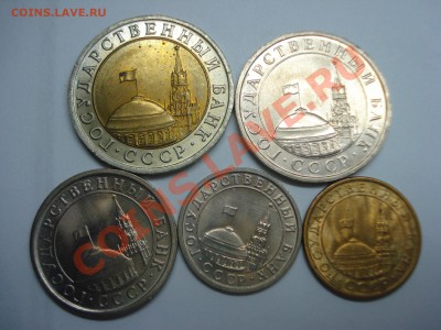 Монеты ГКЧП 1991г, до 22.10.2010 22-00 - DSC04512.JPG
