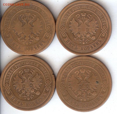 5 коп 1870-1911 (4 шт)До 15.03 в 22- 00 по мск - 018