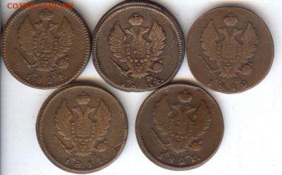 2 коп 1812 -1824( Все К.М).До 15.03.16 в 22- 00 по мск - 020