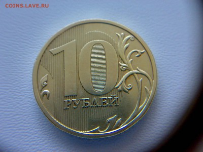 10 рублей 2009года шт-1.1Д2! До 13.03.2016 года до 22:00 МСК - 11032016909