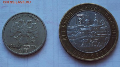 1 Пушкин ММД+10 руб Белгород до 14.03 в 22-00 - DSC03593.JPG