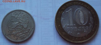 1 Пушкин ММД+10 руб Белгород до 14.03 в 22-00 - DSC03592.JPG
