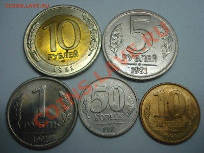 Монеты ГКЧП, 1991г - DSC04513.JPG