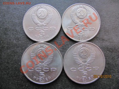 3 руб.Юб.1989,91г.5 руб.Юб.1991г.до 25 окт.2010г.до21.00.Мск - IMG_2952
