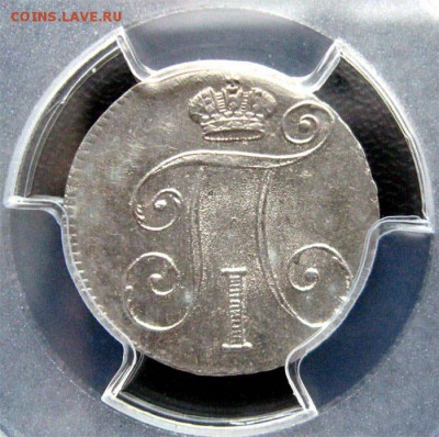 10 коп 1798 - 3