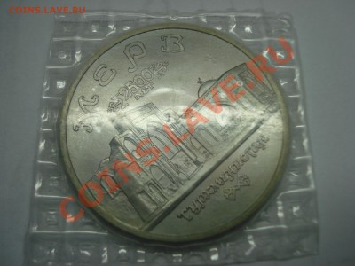 5 рублей, Мерв, 1993г, Ац, до 22.10.2010 22-00 - DSC04515.JPG