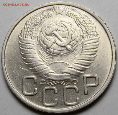 20 копеек 1948 ( см. фото ) до 22.00 мск 14.03.16 - DSC08005