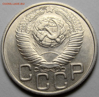 20 копеек 1949 ( см. фото ) до 22.00 мск 14.03.16 - DSC08064