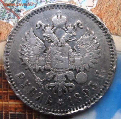 1 рубль 1893 г. ( А.Г.) Уставший . Оценка . - SAM_5718.JPG
