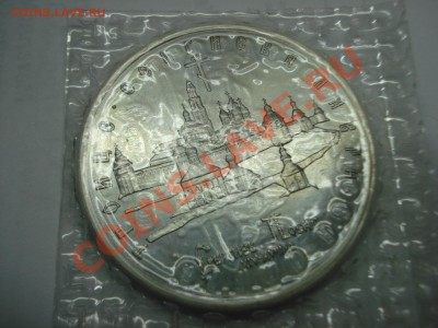 5 рублей, Лавра, 1993г, ац, до 22.10.2010 22-00 - DSC04517.JPG