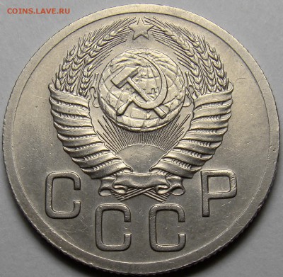 20 копеек 1952 ( см. фото ) до 22.00 мск 14.03.16 - DSC08022