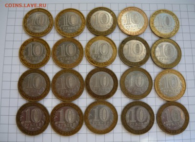 БИМ 10руб.2000-2011гг.20шт. до 13.03.16г.в 22-00 - P1050157.JPG