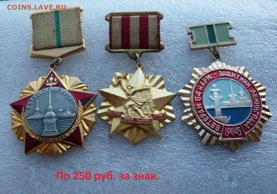 Юбилейные медали,знаки,значки,разные темы № 22. ФИКС. - P1060884.JPG