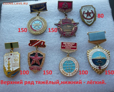 Юбилейные медали,знаки,значки,разные темы № 22. ФИКС. - Разные (1).JPG