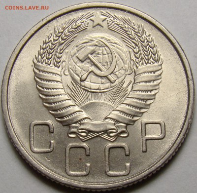 20 копеек 1955 ( см. фото ) до 22.00 мск 14.03.16 - 2