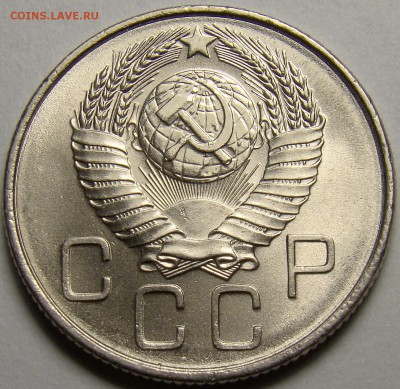 20 копеек 1957 ( см. фото ) до 22.00 мск 14.03.16 - DSC08054