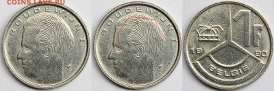 Расколы на бельгийских франках( оценка) - IMG_4999.JPG