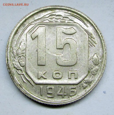 15 коп 1946,48__AUNC__17.03.  23-00 - 15 коп 002