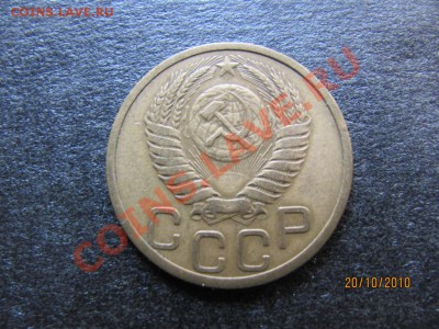 3 копейки 1951 года Ф-107.Оценка. - IMG_2956