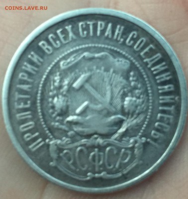 50 копеек 1922г пл - image