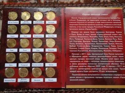 Набор монет ГВС 2010-2015г в альбоме до 13.03.2016г до 22:00 - DSC00394.JPG