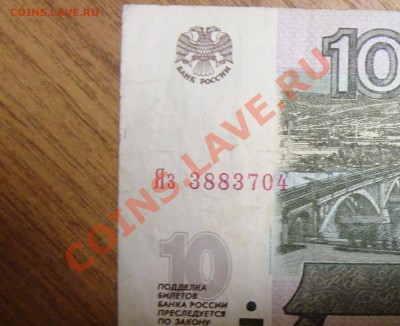 1000 рублей 2004  БРАК     до 20 октября 22-22 МСК - DSC01555.JPG