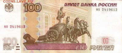 Поиск дат на номерах банкнот - 1961.04.02