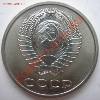 20 коп 1968 наборная - до 24.10.10. 22-00 мск - P1010007.JPG