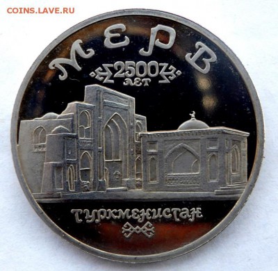 5 рублей 1993 года древний мерв пруф до 13.03.2016 22-00 - P3111496.JPG