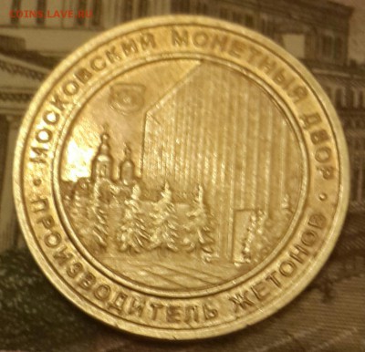 ММД.  Производитель жетонов. С рубля. До 17.03.2016 в 22.00 - 20160311_200305-1
