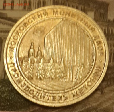 ММД.  Производитель жетонов. С рубля. До 17.03.2016 в 22.00 - 20160311_200300-1
