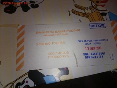 Ярлыки к мешкам и накладки на пачки, гашеные - DSC_0340.JPG