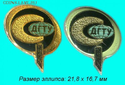 Куплю значки, знаки по теме МЕТРОЛОГИЯ. - metrolog-2