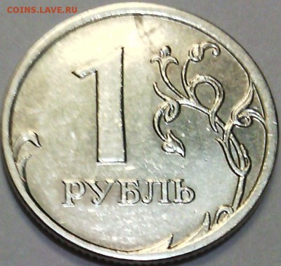 1 руб. 2007 ММД  шт. 1.11 (Ю.К.)? - IMG_20151222_205400
