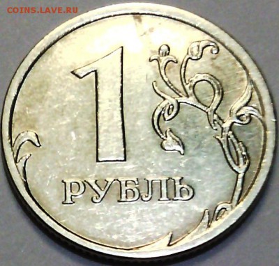 1 руб. 2007 ММД  шт. 1.11 (Ю.К.)? - IMG_20151222_205420