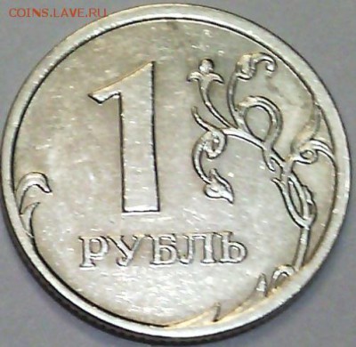 1 руб. 2007 ММД  шт. 1.11 (Ю.К.)? - IMG_20151222_205550