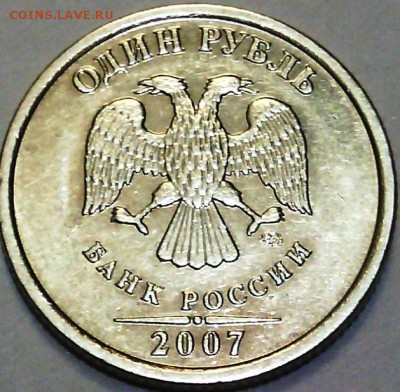 1 руб. 2007 ММД  шт. 1.11 (Ю.К.)? - IMG_20151222_205858