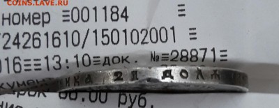 1 рубль 1912 г. Э Б.  до 22.00 мск.  18 . 03 . 16 г. - 20160309_184310-1