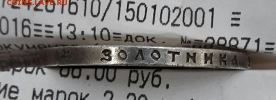1 рубль 1912 г. Э Б.  до 22.00 мск.  18 . 03 . 16 г. - 20160309_184231-1