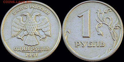 1 рубль 1997 Раскол аверса. - dfiipXQqv8A
