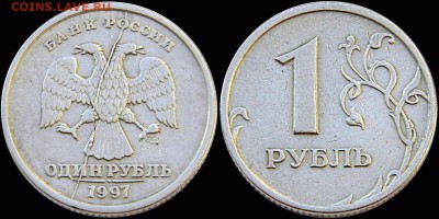 1 рубль 1997 Раскол аверса. - sZ7Cyi__S0Q