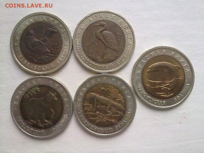 5 монет красная книга 1993 год !! до 13.03.2016 в 22:00 - кр книга
