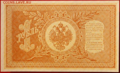 1 рубль 1898 НВ-498 последняя серия Титова,Редкость - НВ-498 2
