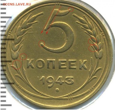 ............5копеек 1943 год. Помощь в определении......... - 22222
